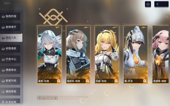 尘白禁区五星自选选谁