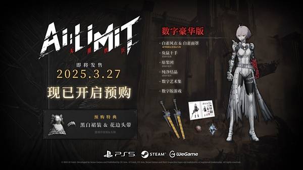无限机兵预购奖励是什么