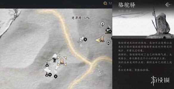燕云十六声迷津渡曲径寻幽地点-燕云十六声迷津渡曲径寻幽位置