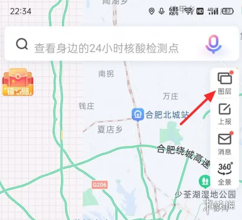百度地图时光机在哪里打开-百度地图时光机入口