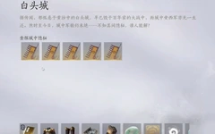 燕云十六声千营一呼怎么获得 燕云十六声千营一呼怎么获得
