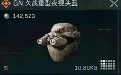 三角洲行动夜视头盔怎么制作