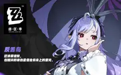 绝区零薇薇安技能详细介绍