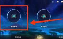 英雄联盟手游训练营怎么进