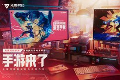 无畏契约手游什么时候上线
