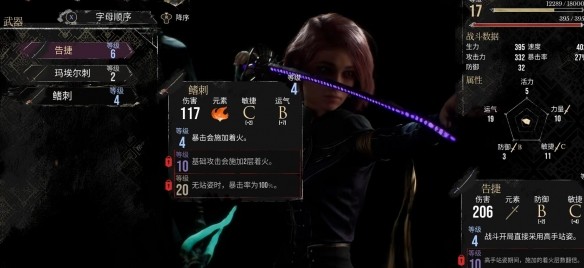 光与影33号远征队通用配点