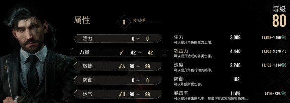 光与影33号远征队维尔索配点