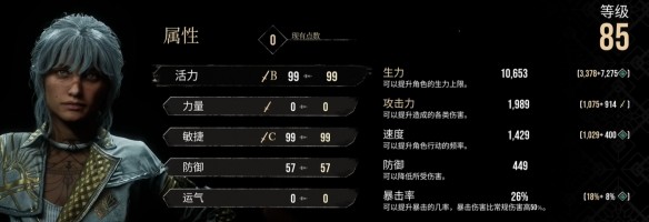 光与影33号远征队熙艾尔配点