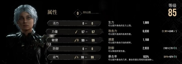光与影33号远征队玛埃尔配点