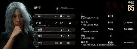 光与影33号远征队吕涅配点